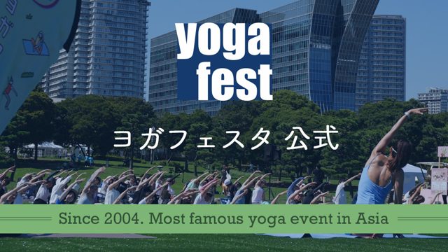 ヨガフェスタ横浜2026